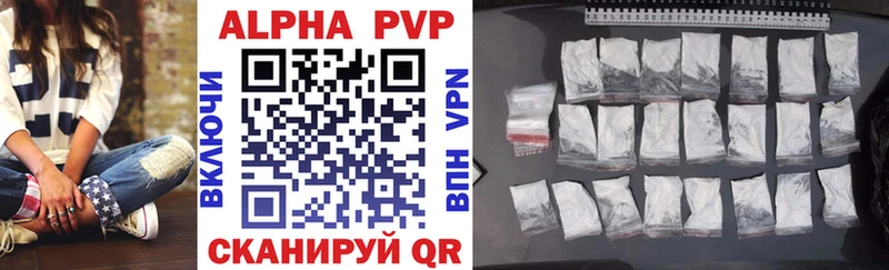 Купить где  Ермолино  A-PVP Crystall 