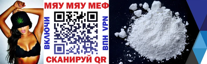 МЕФ кристаллы  Купить где  Ермолино 