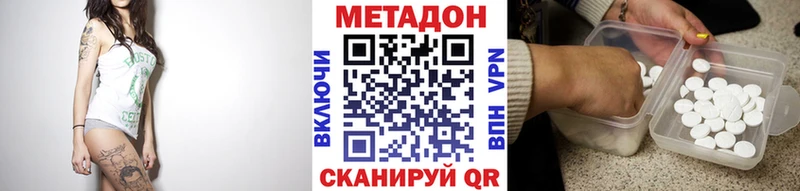 Купить где  Ермолино  МЕТАДОН кристалл 